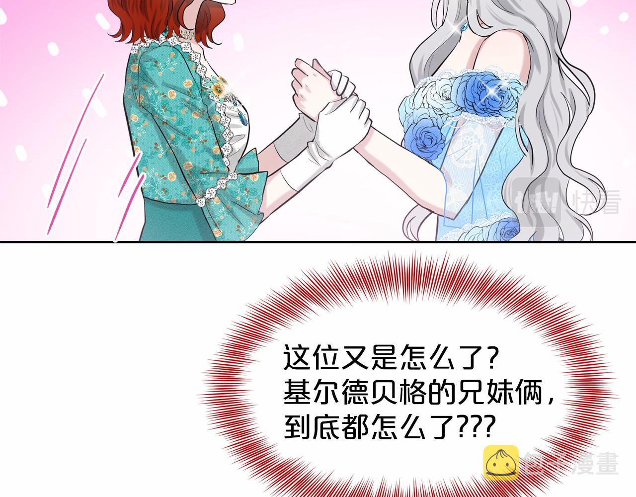 第36话 包庇146