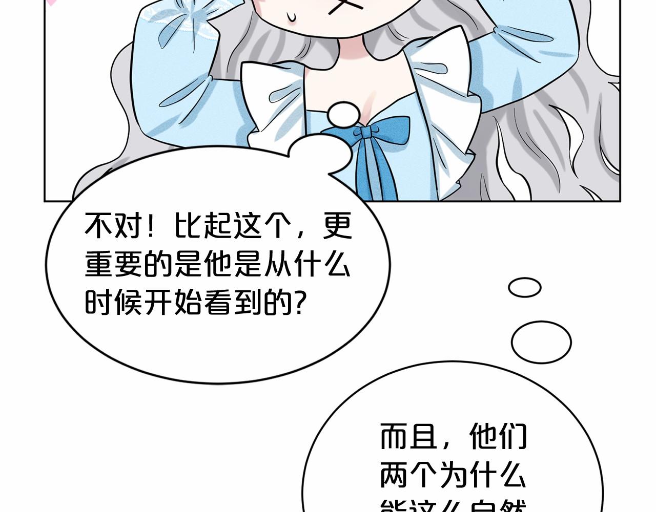 第54话 表白173