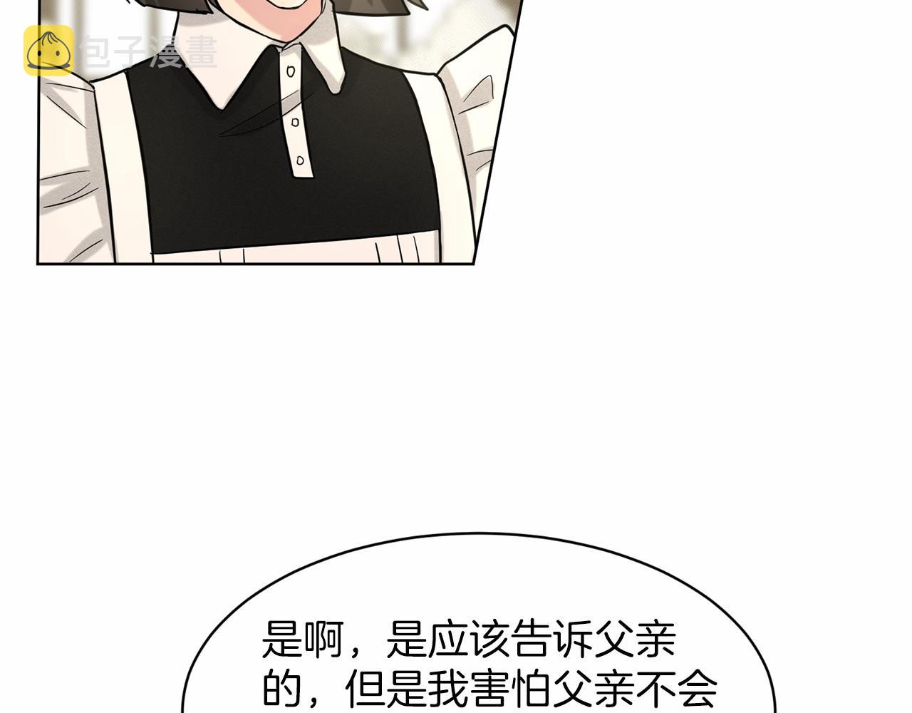 第40话 绿茶作死197