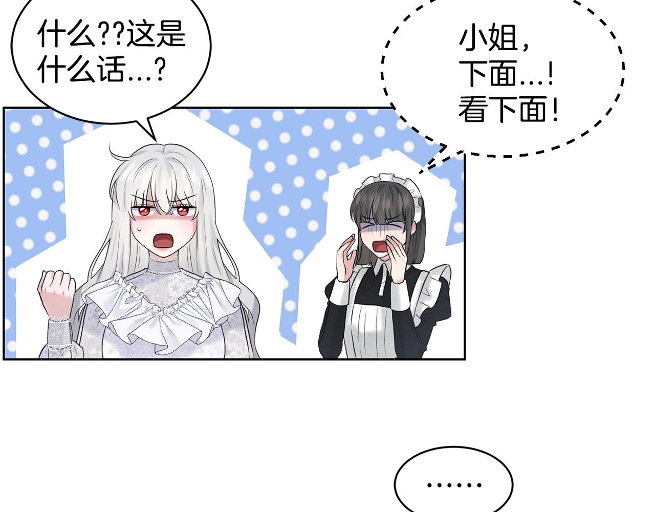 第13话 危险想法45