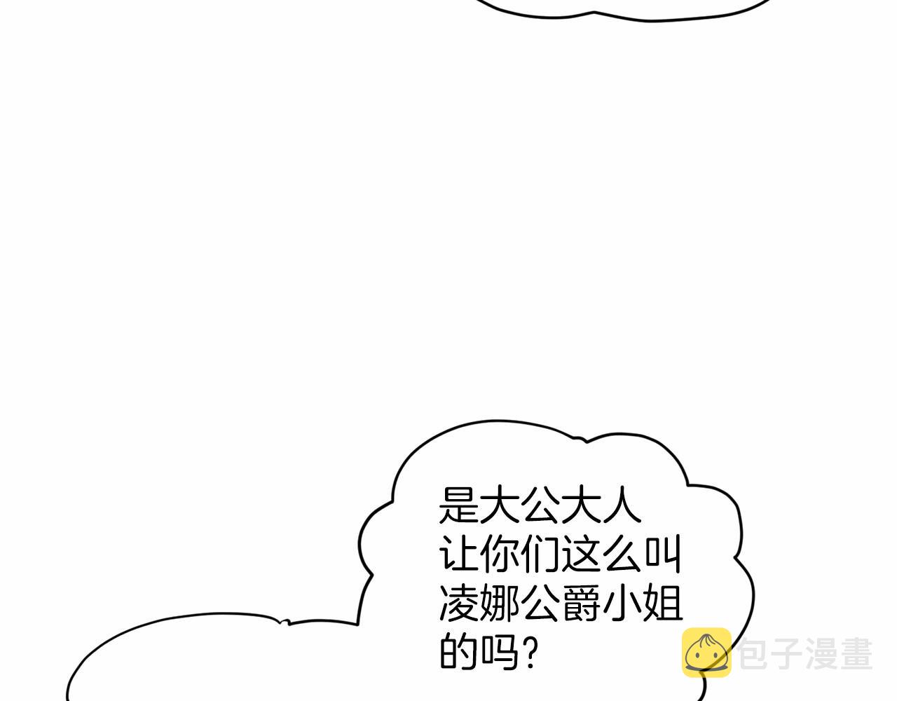 第34话 帝国之花143