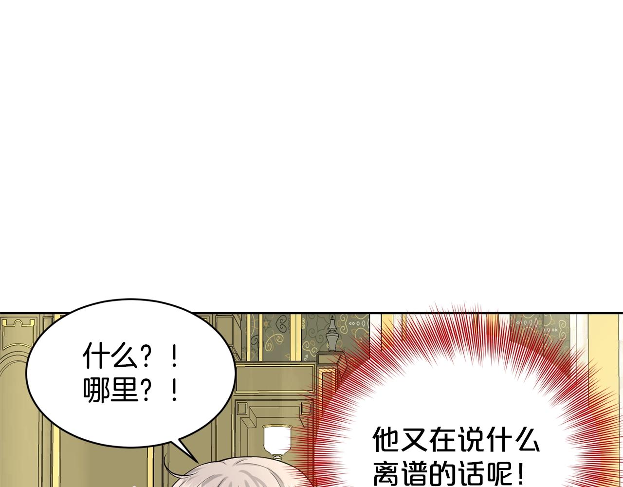 第21话 你不是我的理想型！66