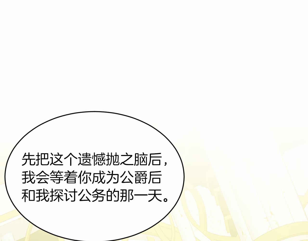 第56话 衆人喜爱51