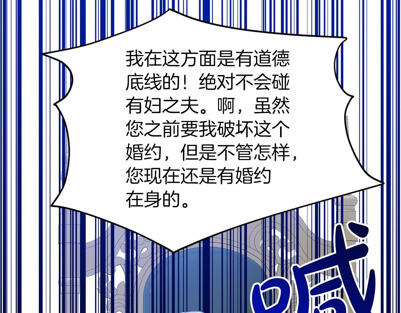 第49话 情人衆多82