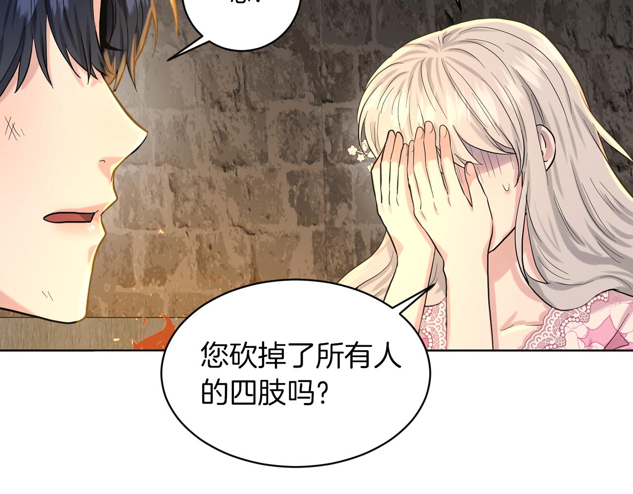 第53话 公主被囚36