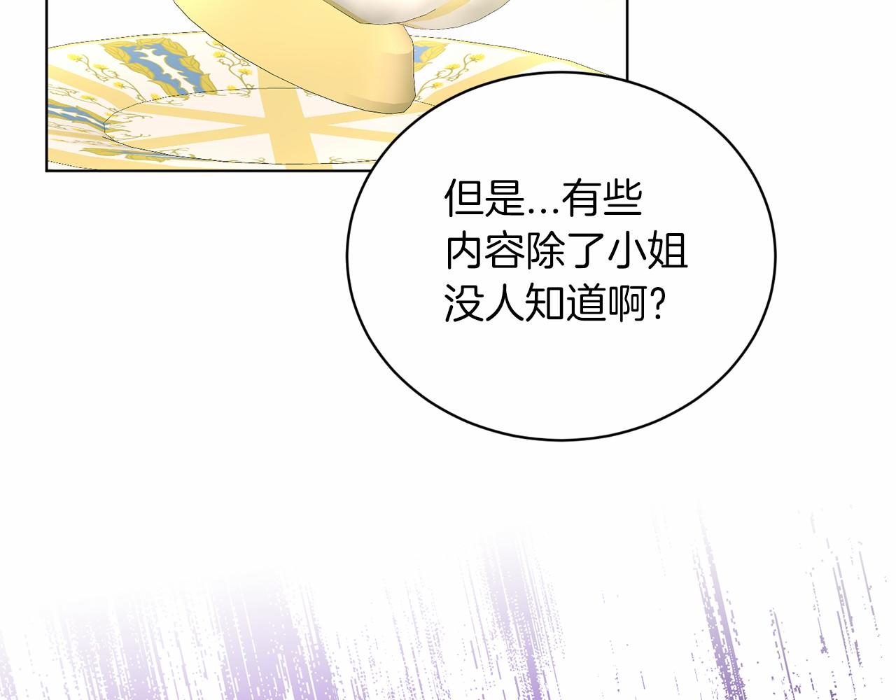 第50话 中计了27
