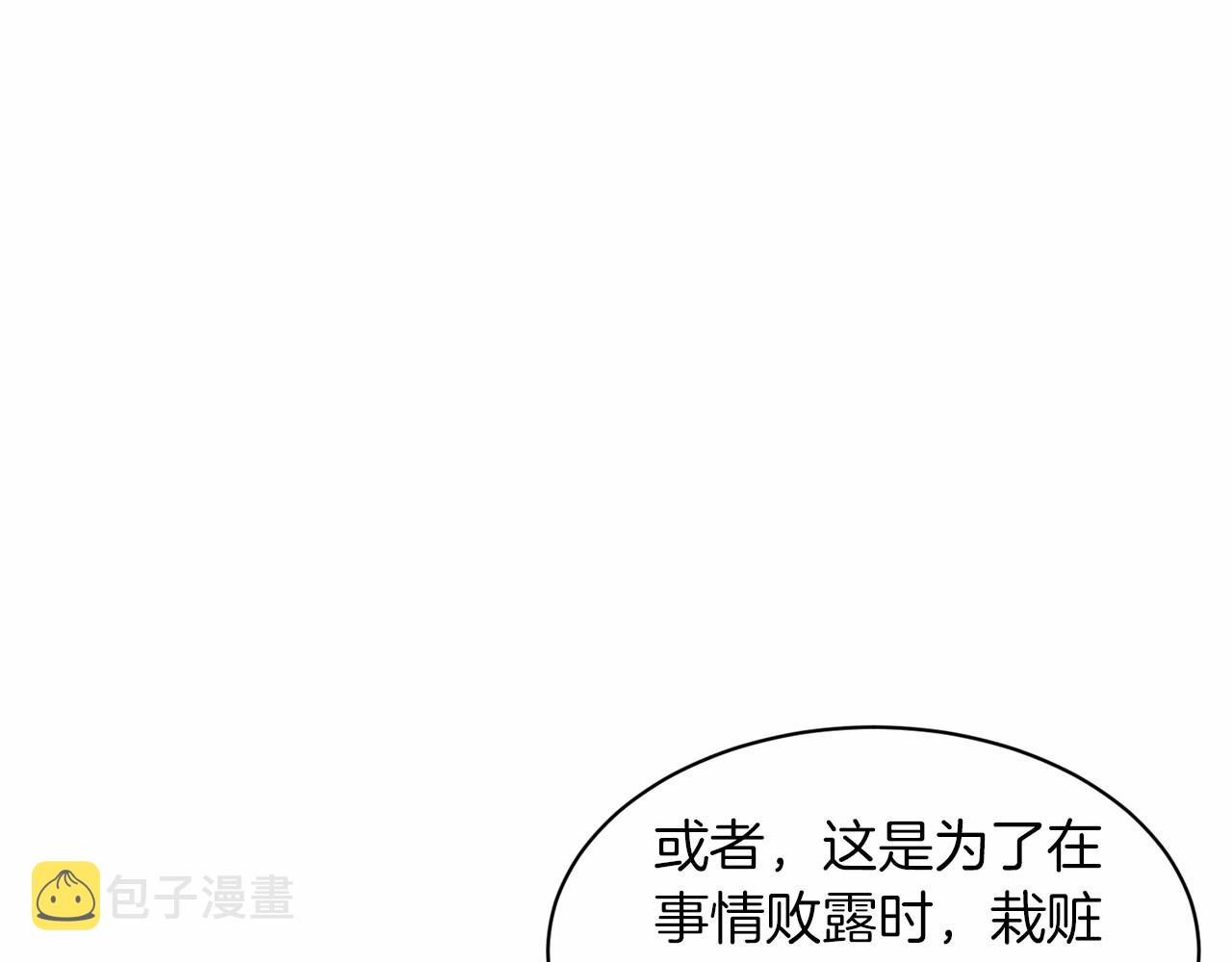 第53话 公主被囚177