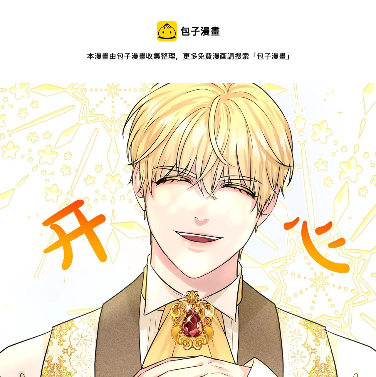 第18话 窗帘後的惊喜18