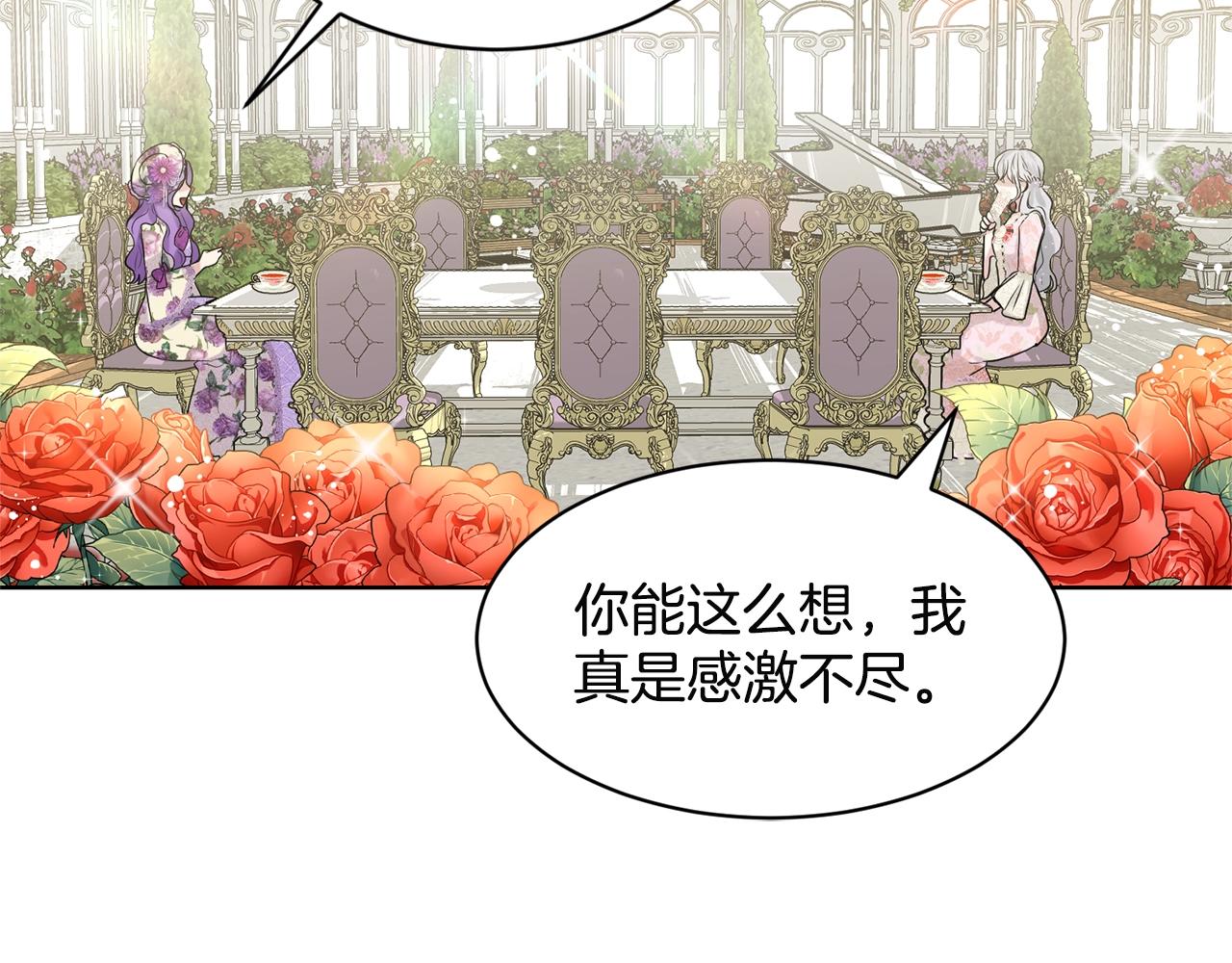第7话 神秘黑龙45