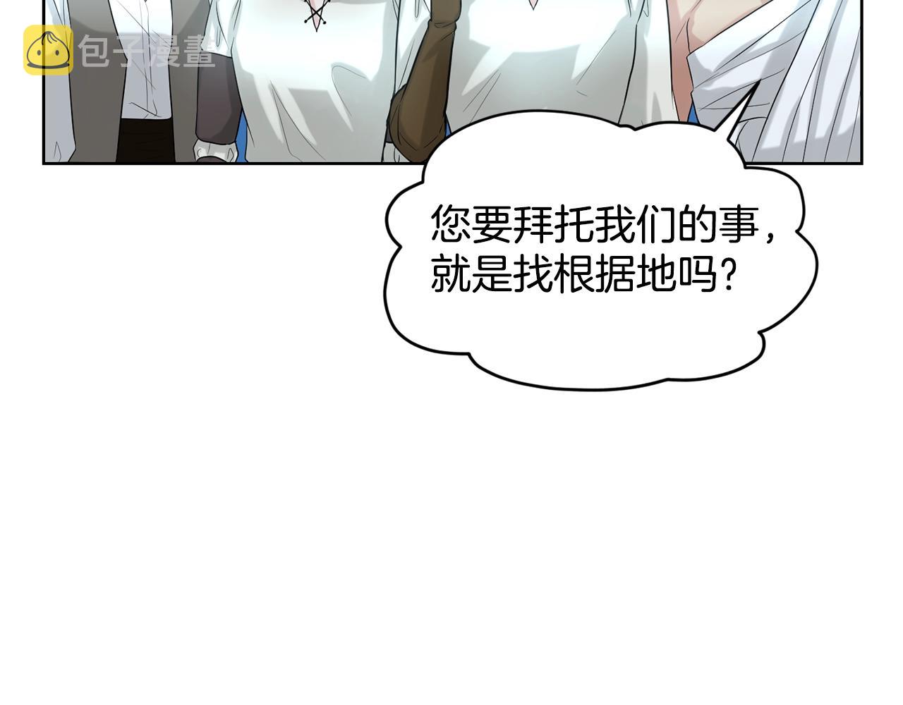 第11话 中二小队？7