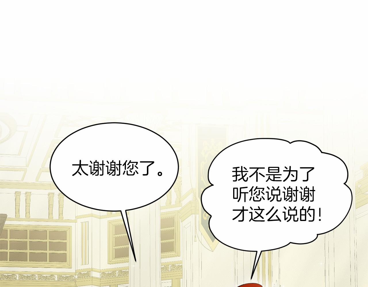 第39话 拒绝皇子82