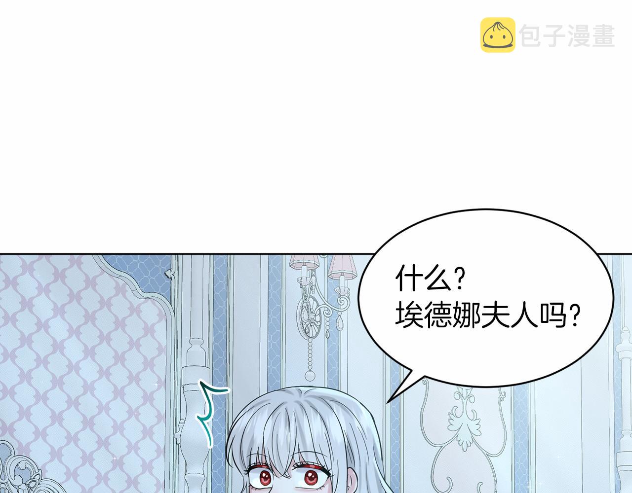 第48话 私生子205