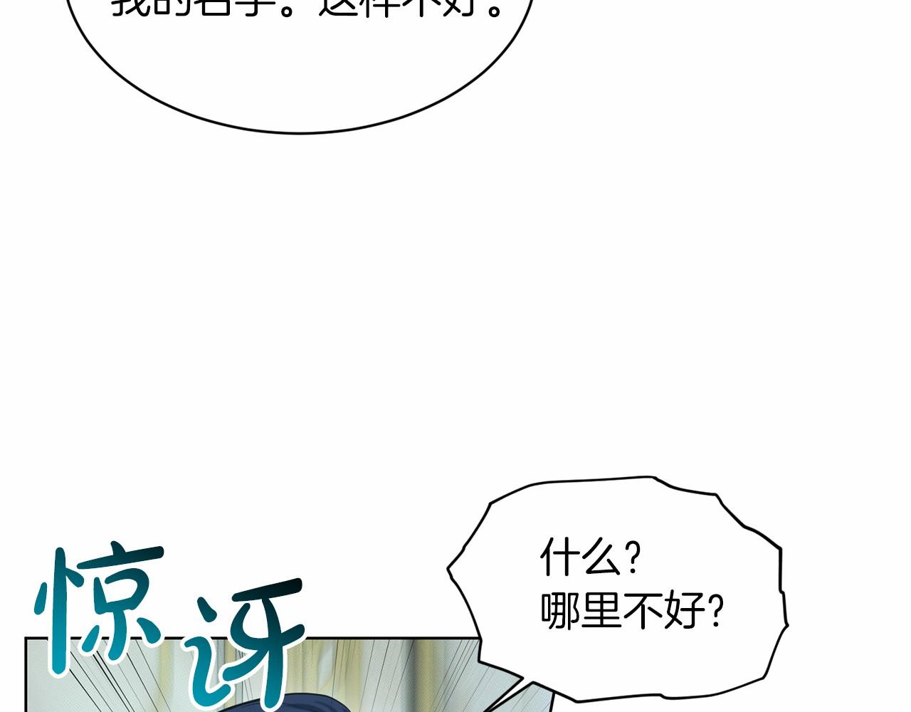 第55话 喜欢大公49