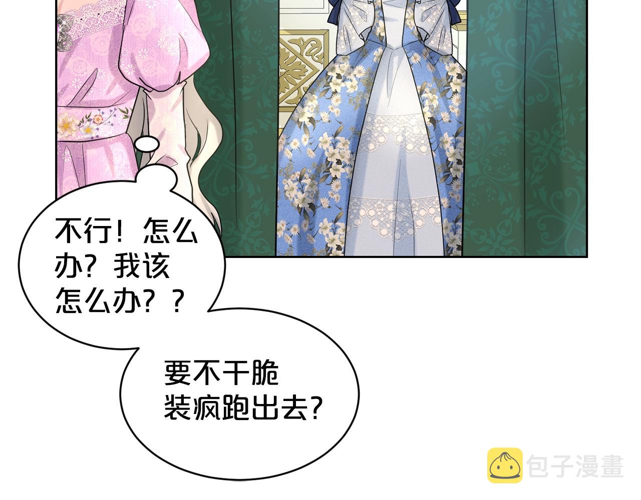第18话 窗帘後的惊喜108