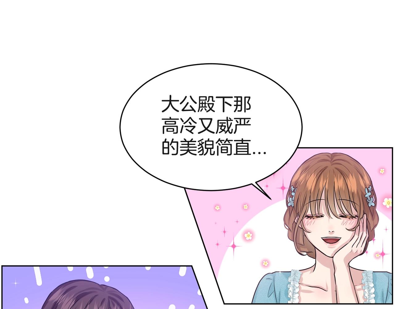 第7话 神秘黑龙98