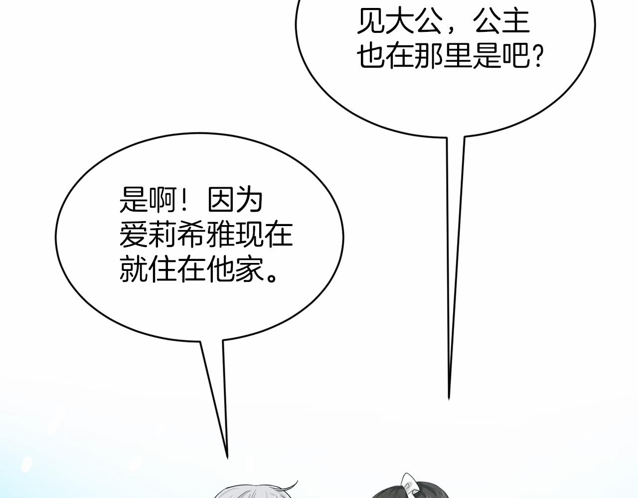 第41话 夫人37