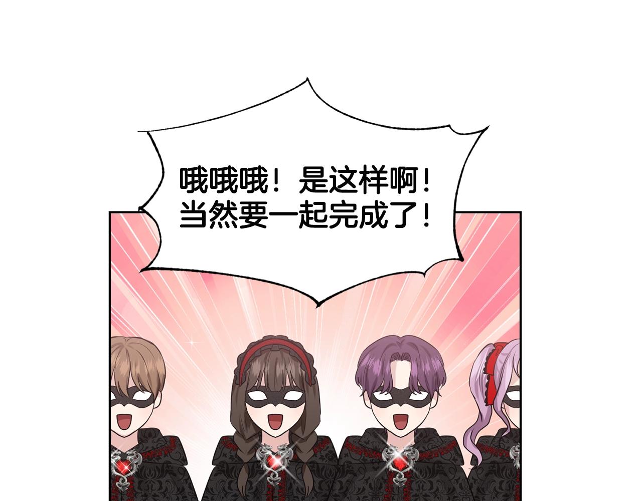 第11话 中二小队？158