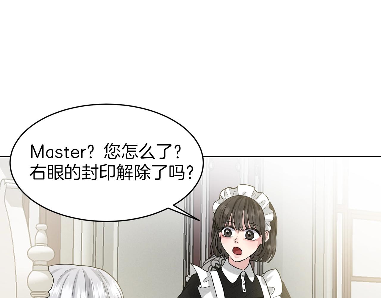 第1话 左臂的黑炎龙84
