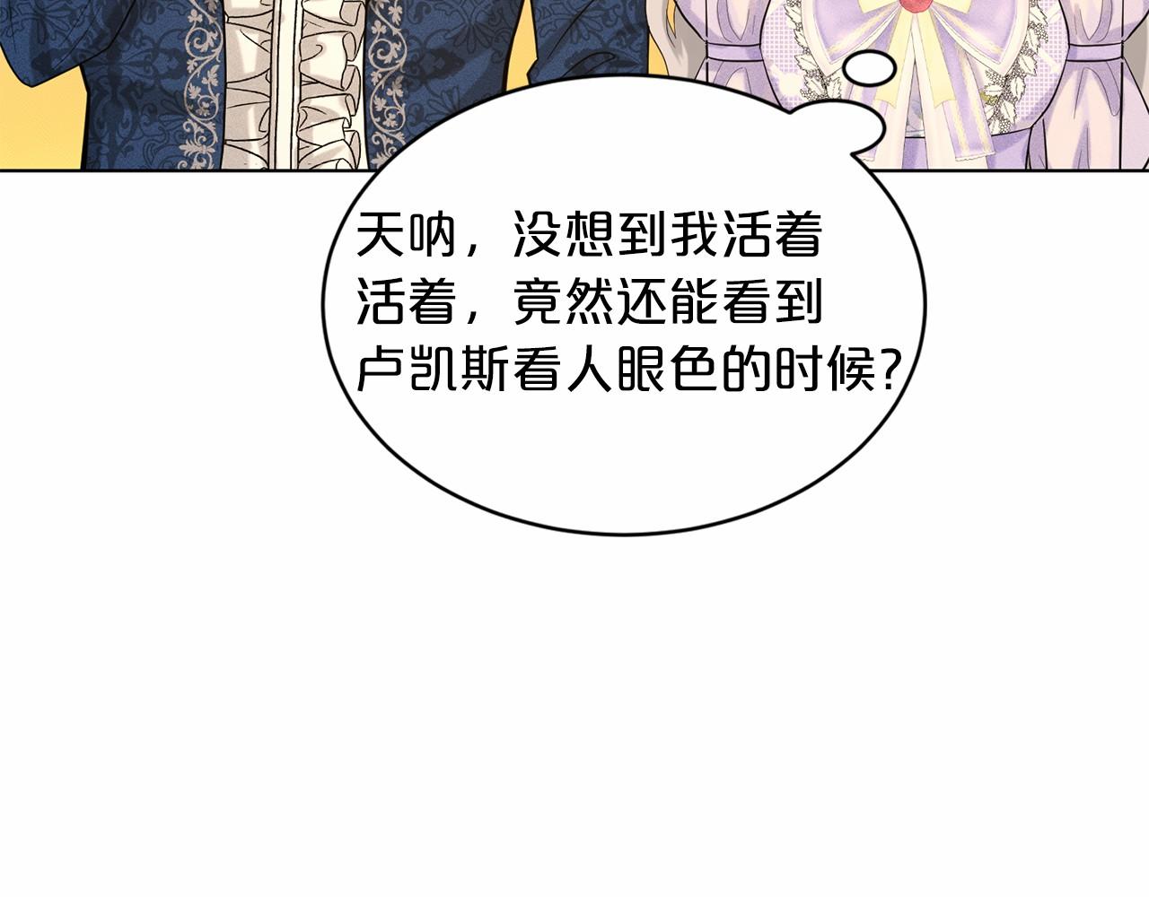 第44话 公开婚约31