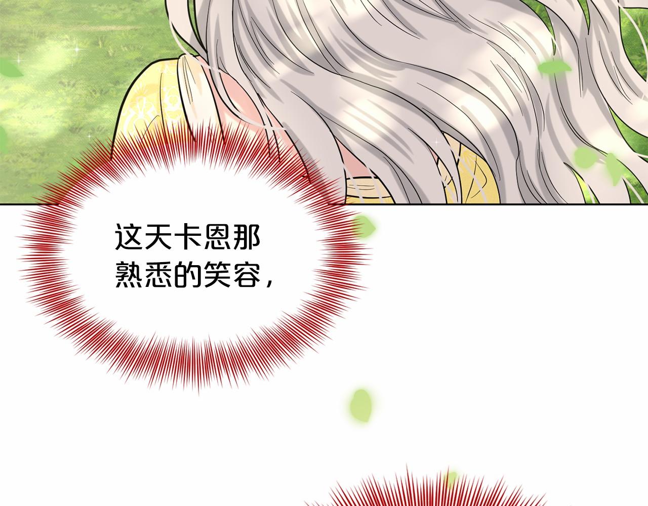 第42话 卡恩的喜欢80