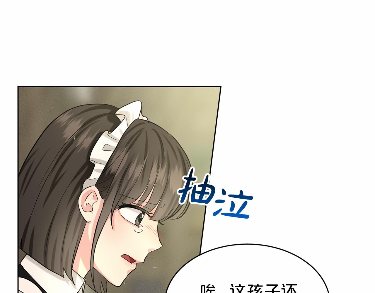 第49话 情人衆多30