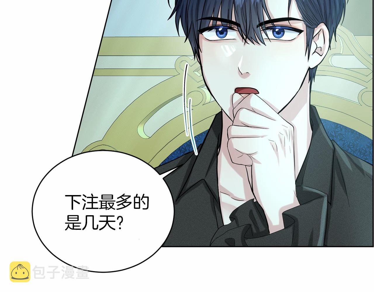 第40话 绿茶作死136
