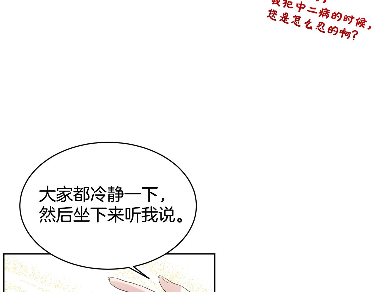 第11话 中二小队？144