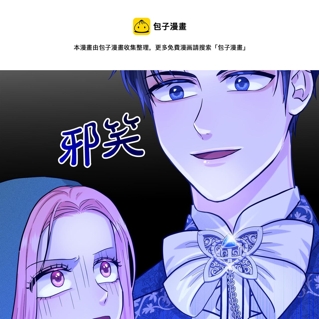 第47话 求爱被拒159