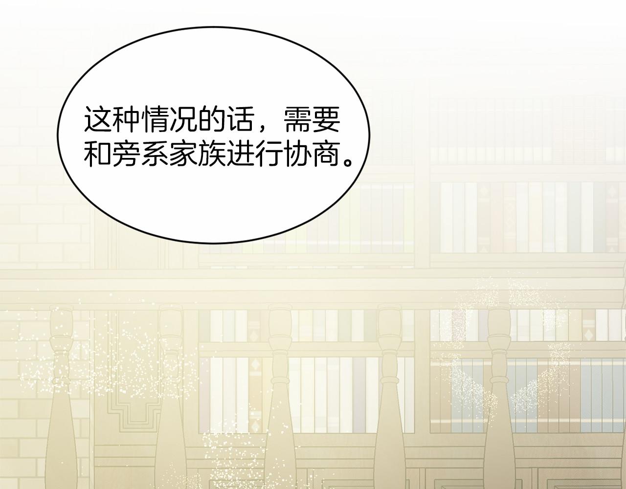 第39话 拒绝皇子172