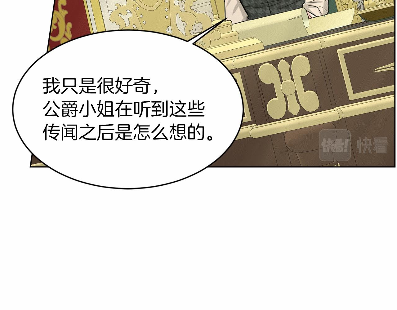 第49话 情人衆多73