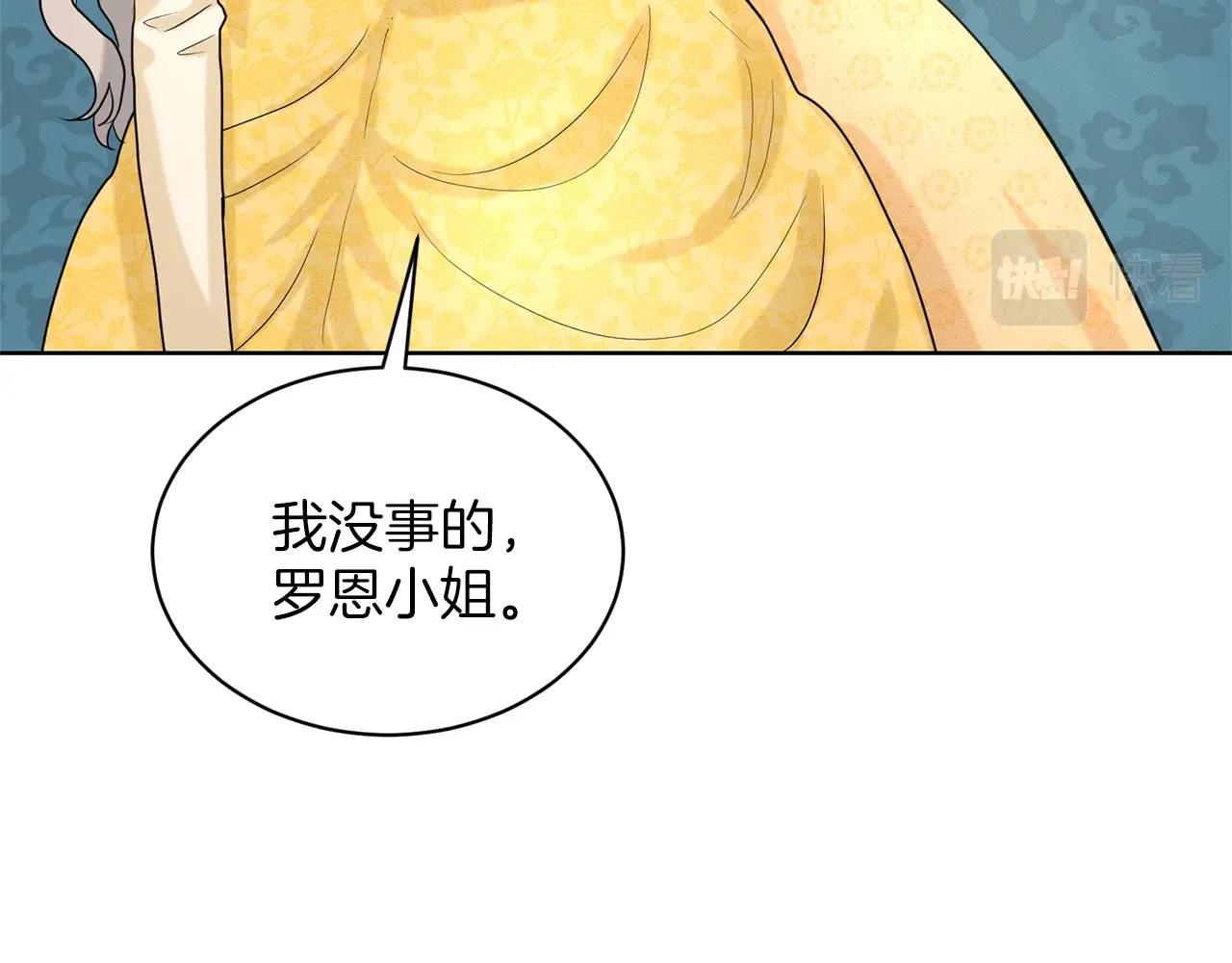 第25话 天降大任？159