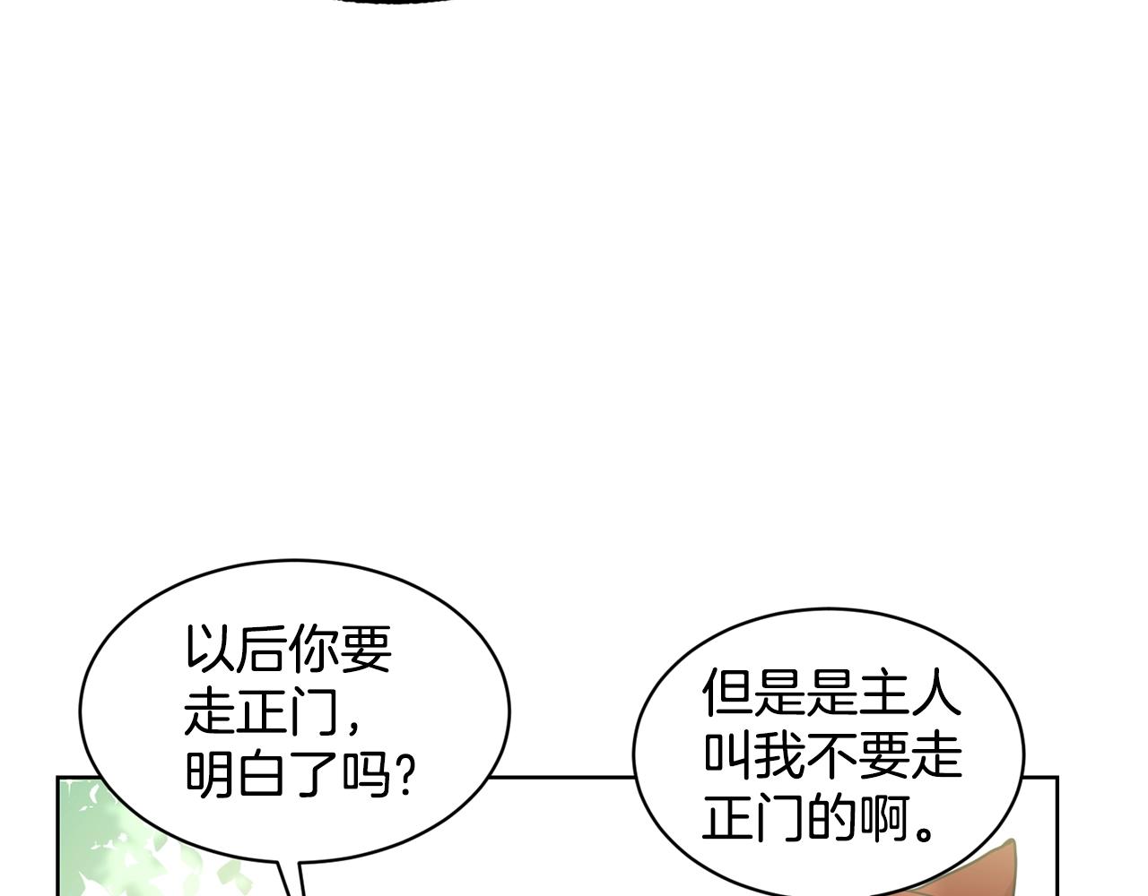 第2话 是狗勾不是狂犬88