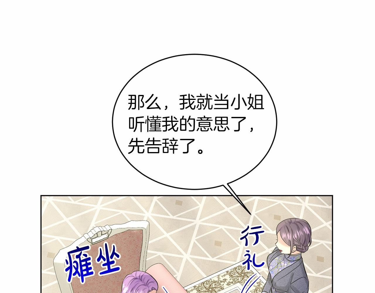第51话 真正目的59