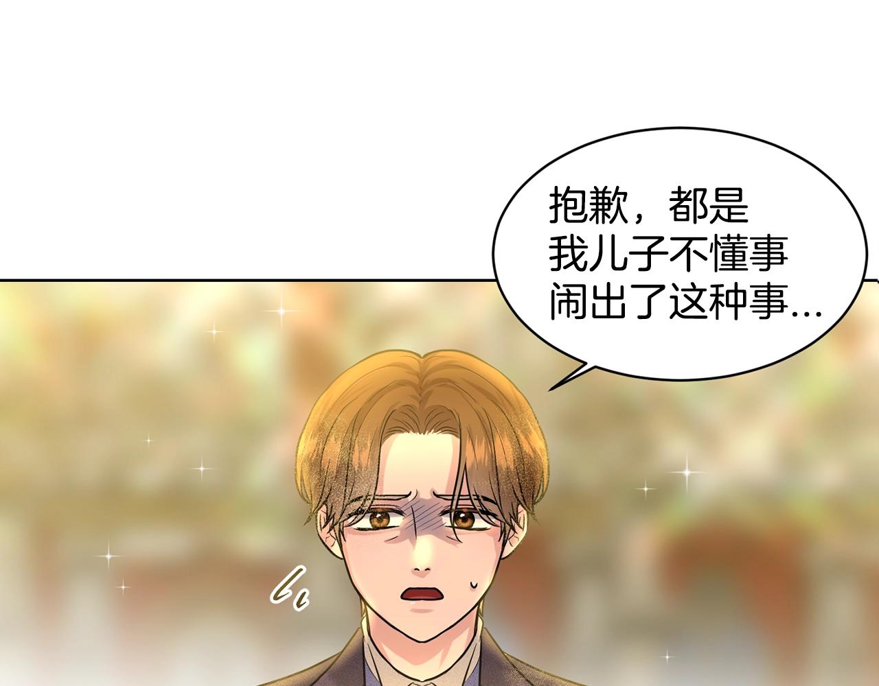 第5话 被疯批盯上了47