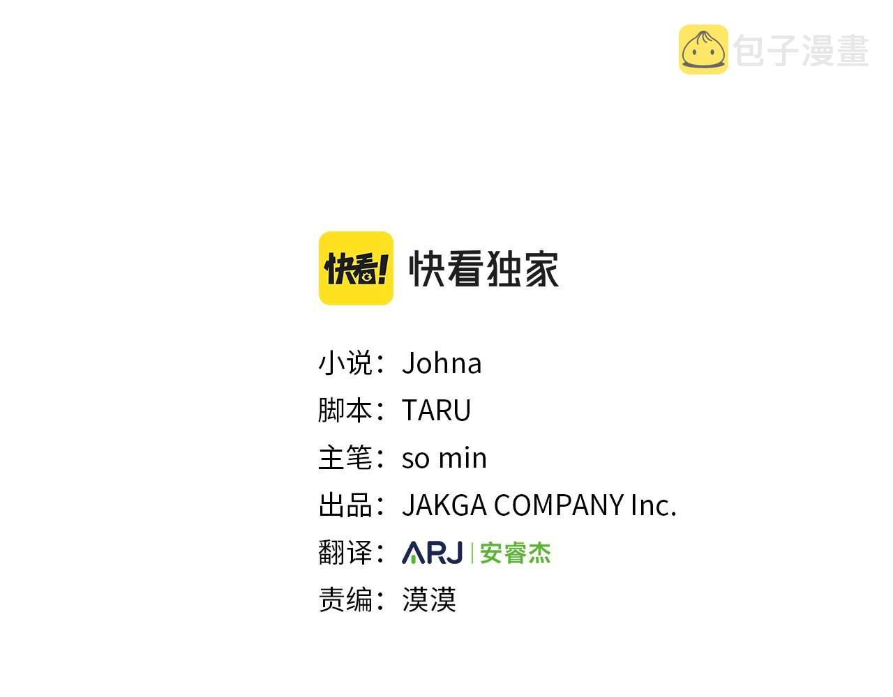 第64话 未婚夫？？2