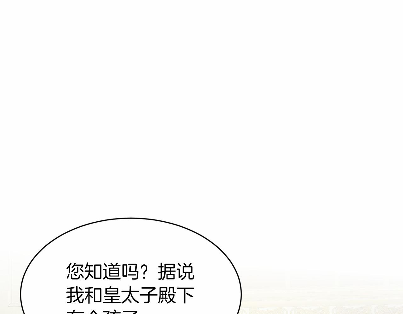 第49话 情人衆多75
