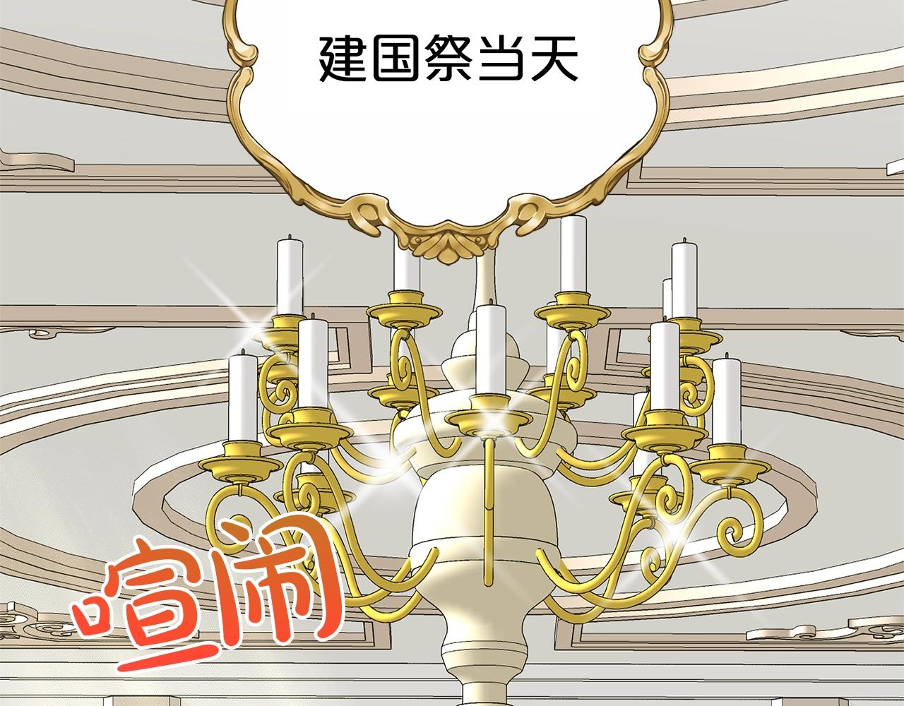 第27话 建国祭典78
