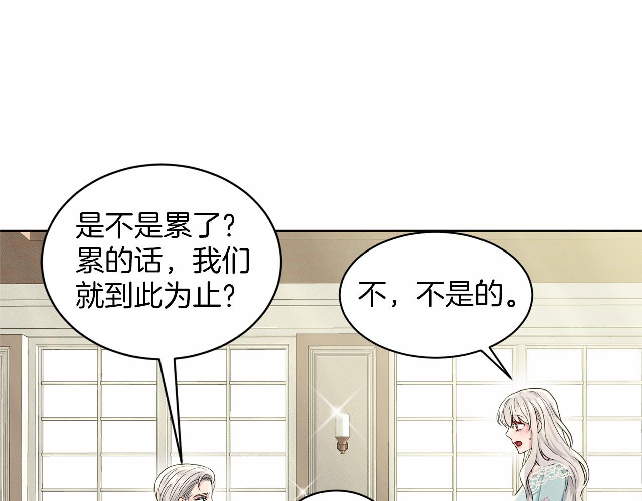 第39话 拒绝皇子185