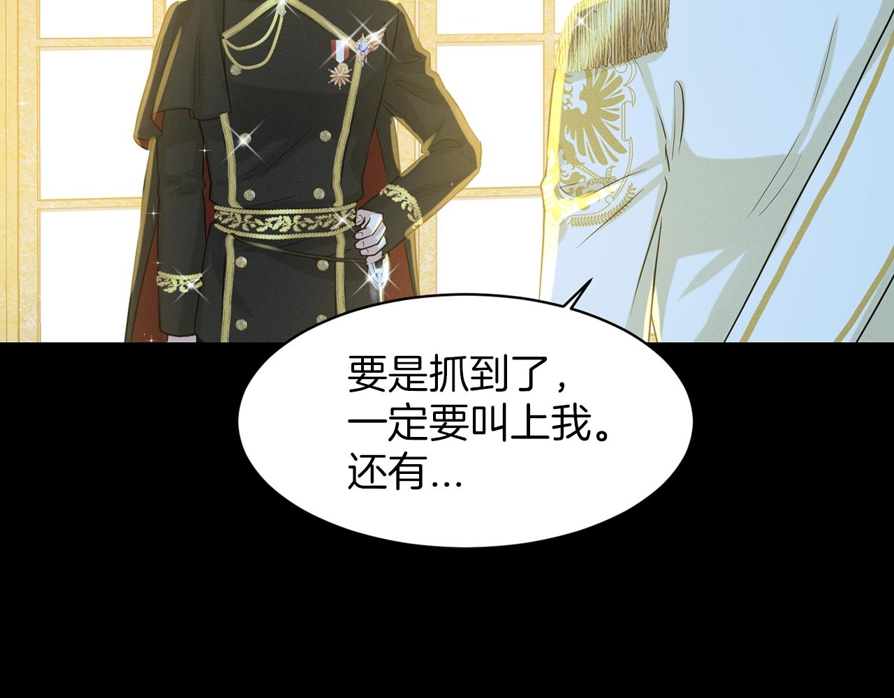 第5话 被疯批盯上了85