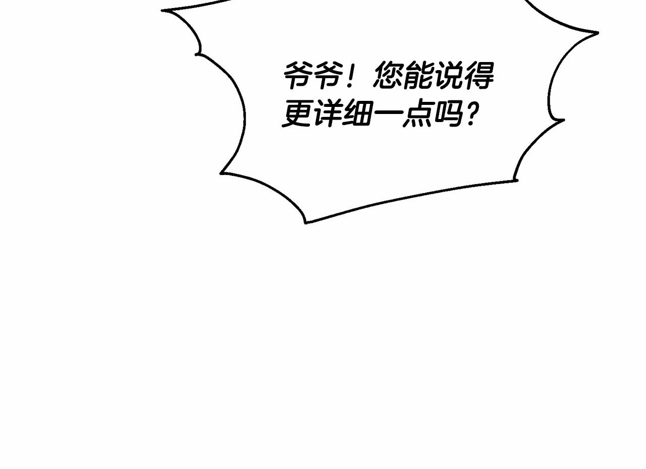 第61话 最强的爷爷9