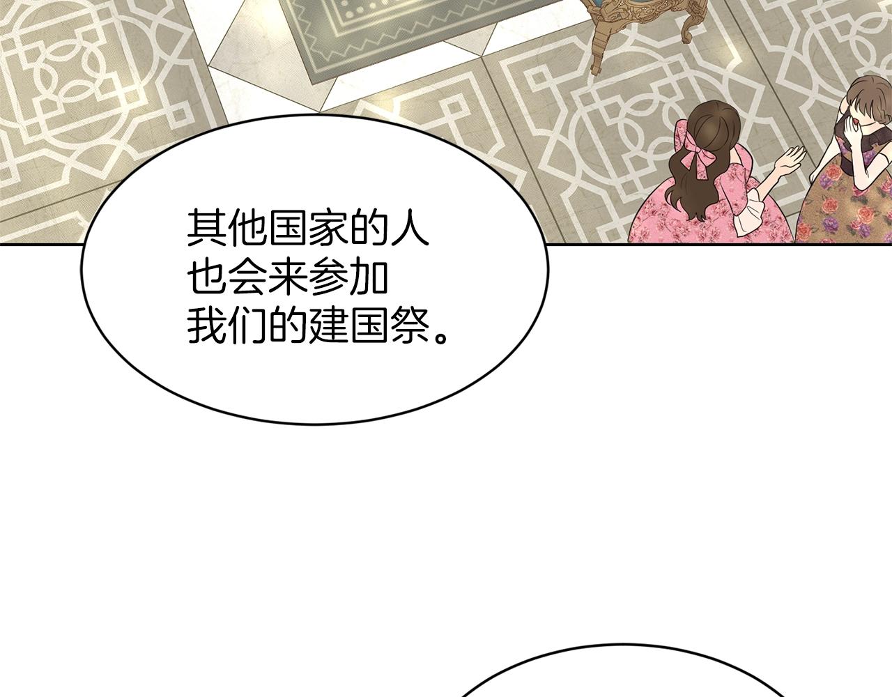 第25话 天降大任？163