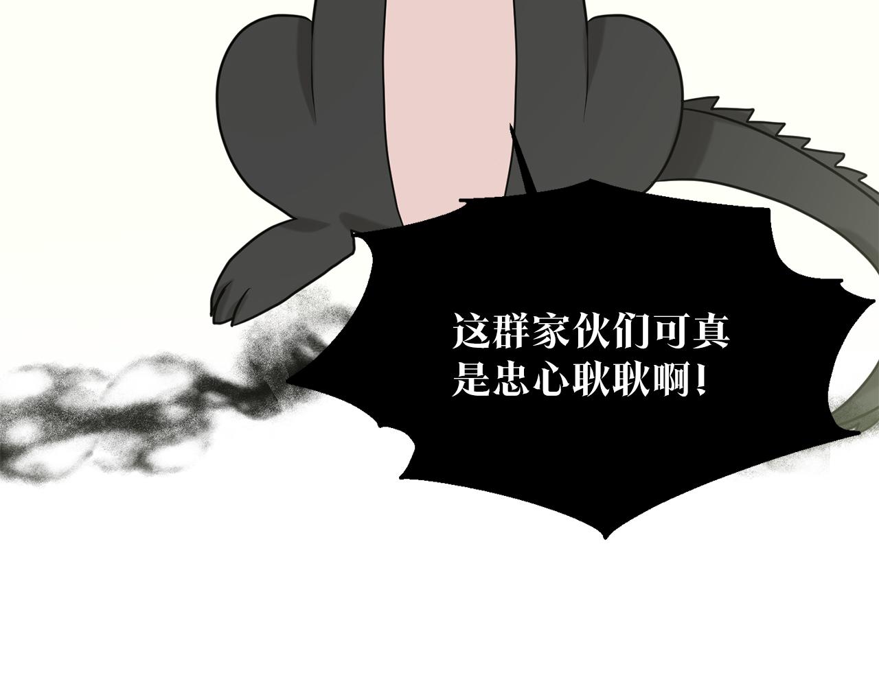 第29话 黑玫瑰组织52