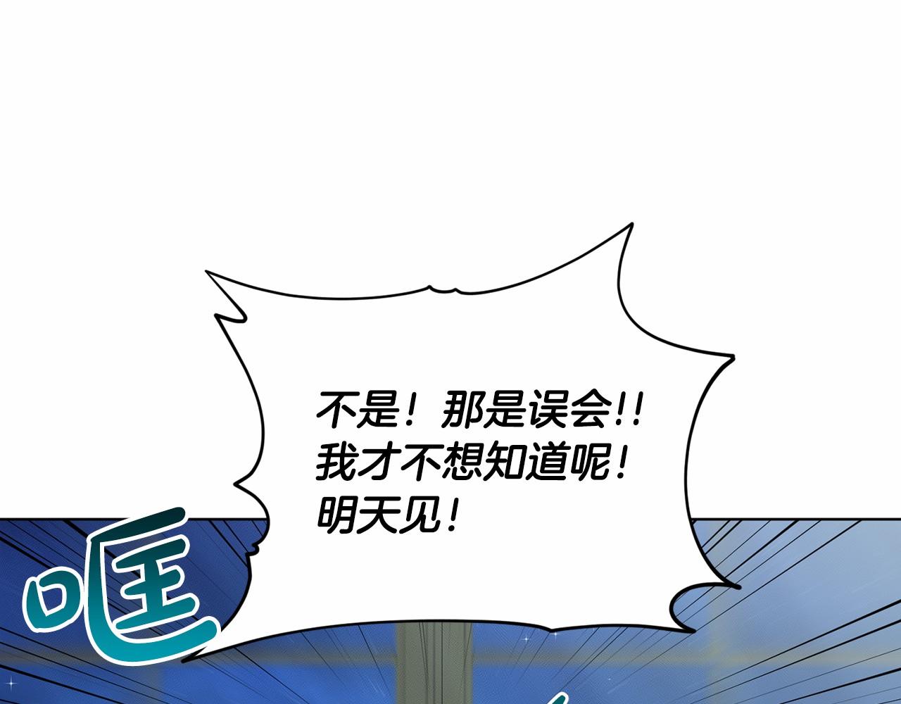 第47话 求爱被拒206