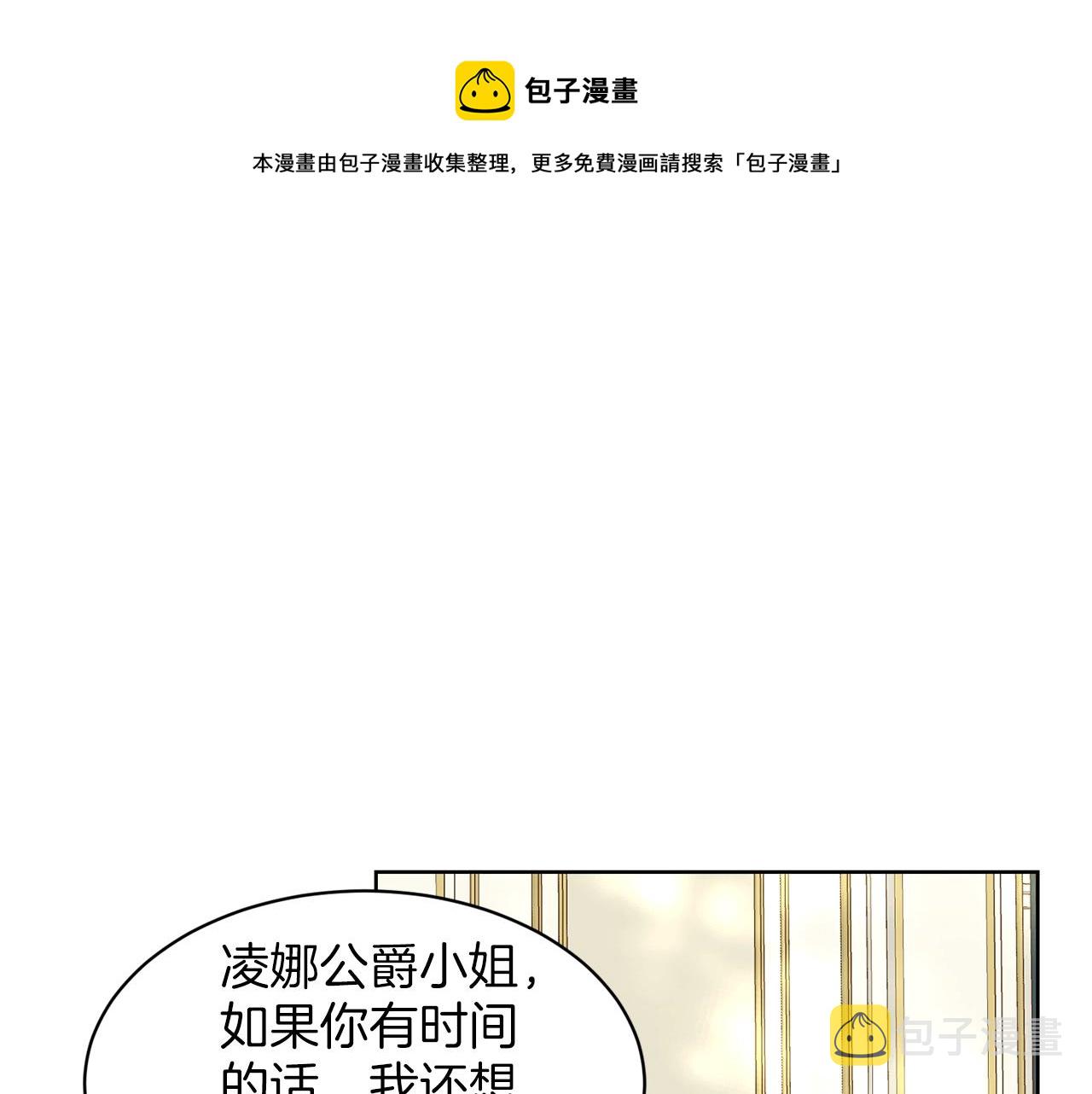 第26话 害人不浅20
