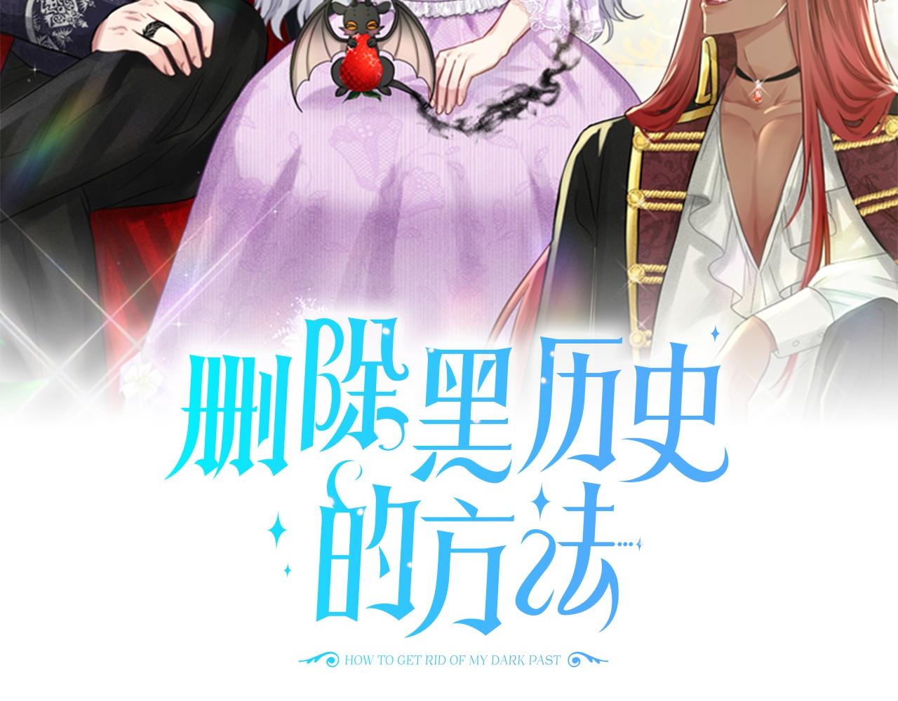 第47话 求爱被拒1
