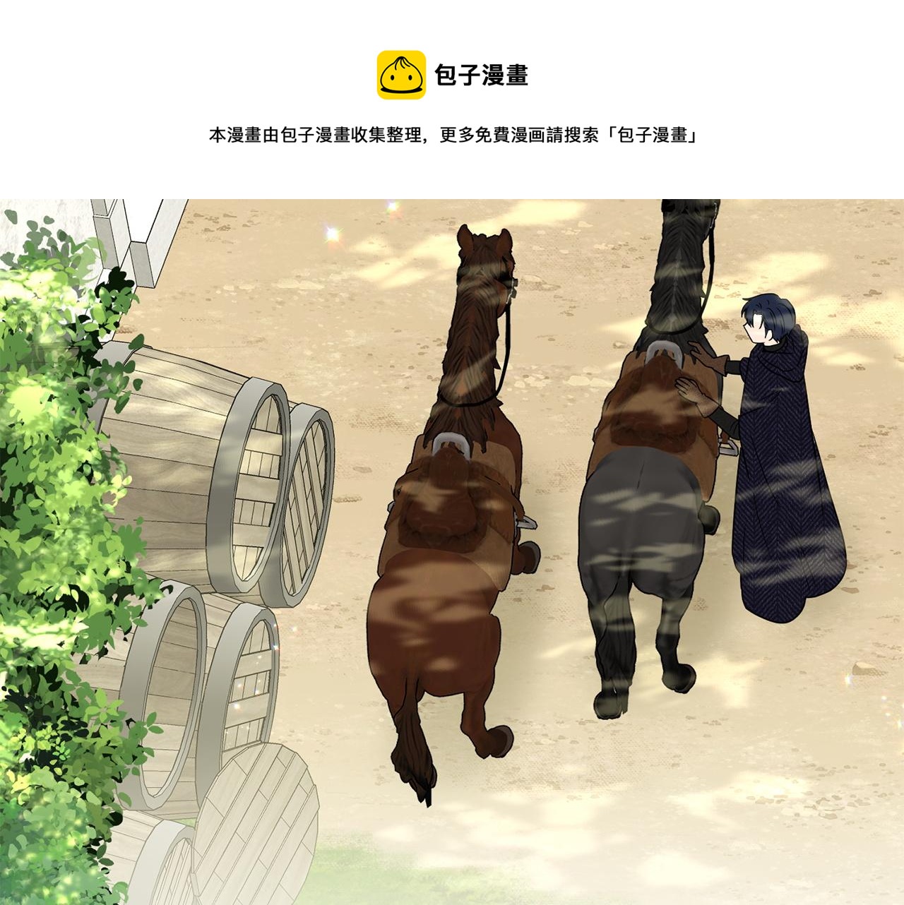 第67话  枕头大战159