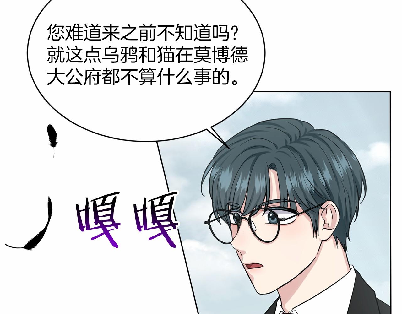 第40话 绿茶作死75