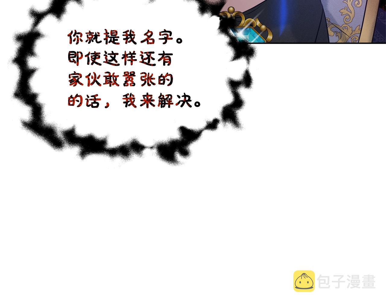 第14话 狩猎场见22