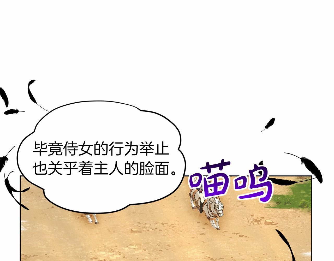 第43话 前往大公府68