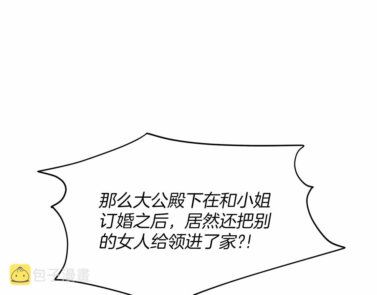 第40话 绿茶作死205